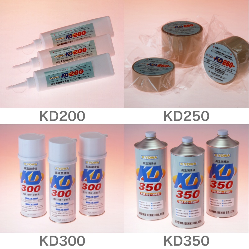 純正メンテナンス用品 KDシリーズ